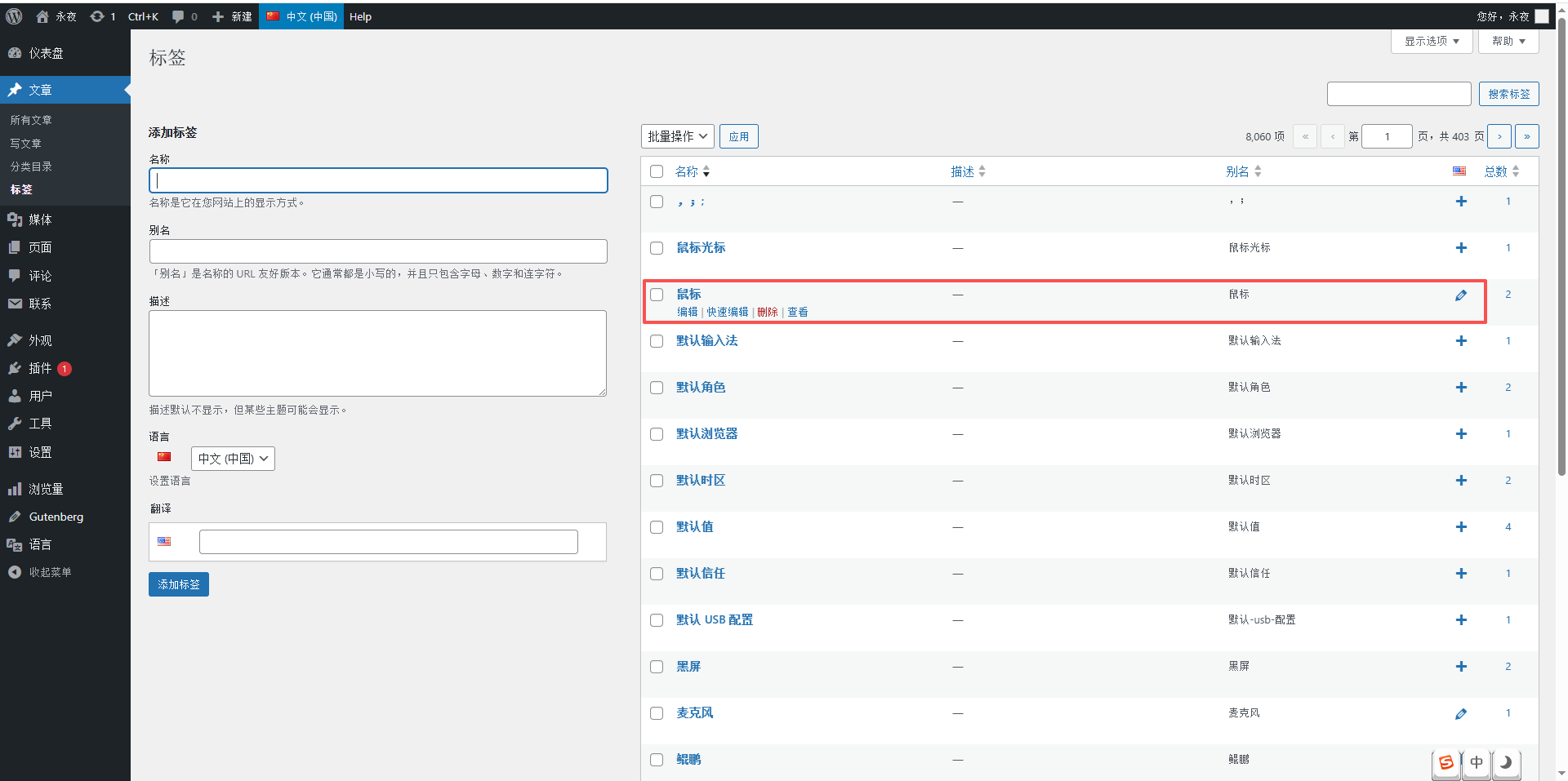 When editing the mouse in the Chinese background, the translation bar of English automatically appears (as shown in Figure 15)