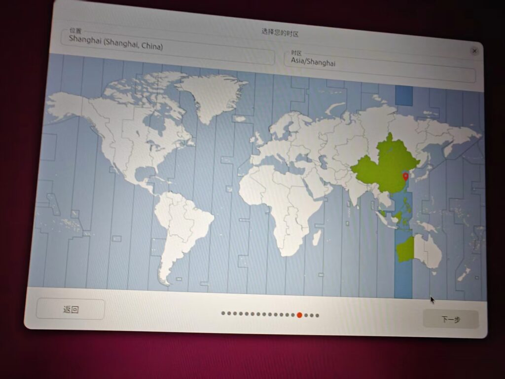 如图16 – 位置界面,选中上海时区