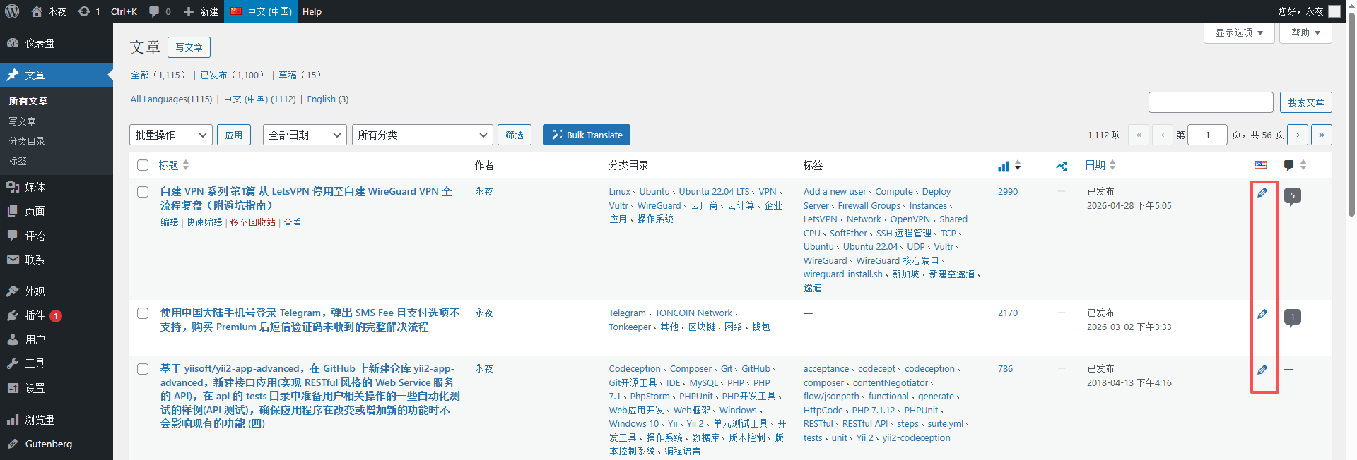 如图19对应场景:发布后,返回中文文章编辑页,右侧语言模块显示“英文(已发布)”,点击英文文章标题,可直接跳转至英文文章详情页,查看最终效果;同时,英文文章的URL路径为“xxx.com/en/2026/04/28/9741/”,中文文章路径为“xxx.com/2026/04/28/9601/”,路径对应正确,语言切换正常。