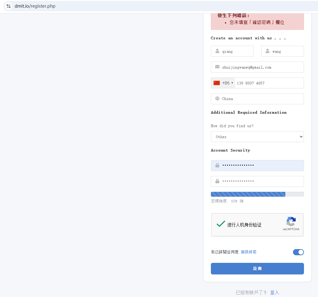 直接打开 DMIT 注册页面:https://www.dmit.io/register.php (国内不用翻墙就能直接打开,就算我 VPN 坏了也能访问)(如图2)