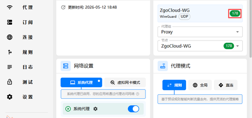 需要确保首页 - 当前节点 - ZgoCloud-VPN 是 绿色状态（如图25）。