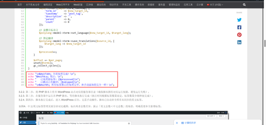 如图3：前端代码块中 Emoji 变成 HTML 实体