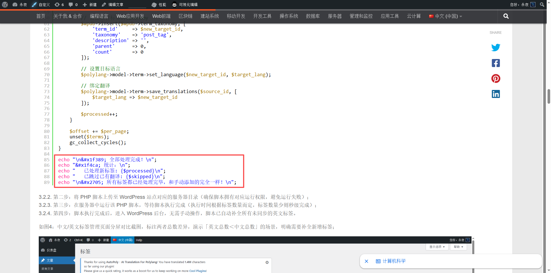 如图3:前端代码块中 Emoji 变成 HTML 实体