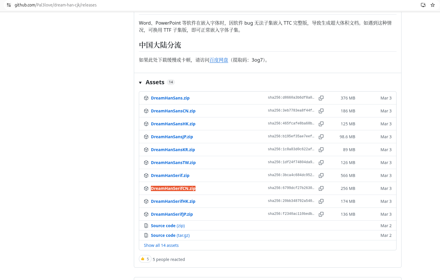 下载 DreamHanSerifCN.zip,注意下方提示 TTC 版本在某些软件中可能产生超大文档