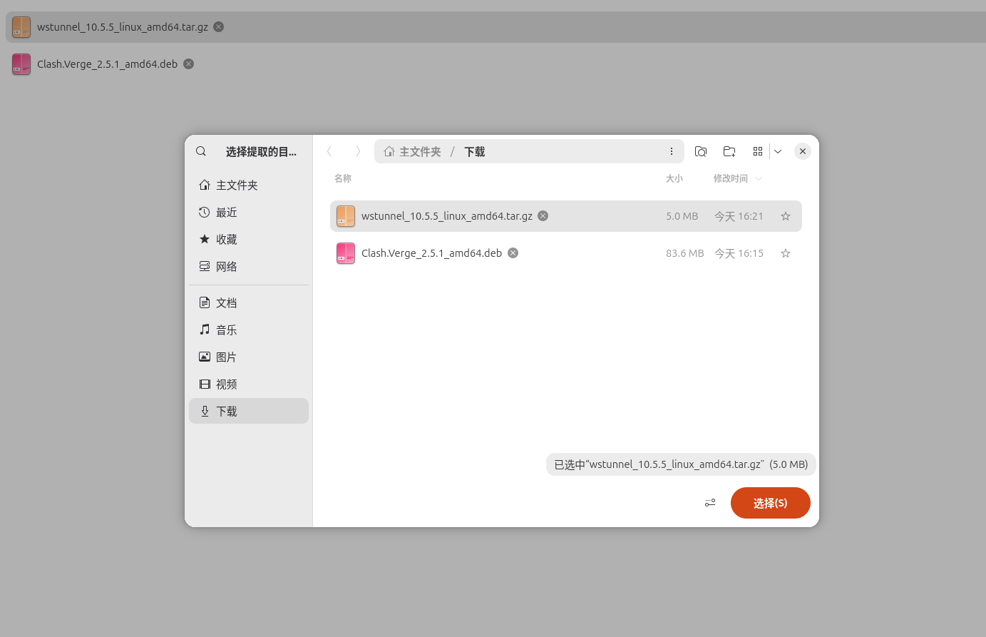图4:选择提取到当前位置