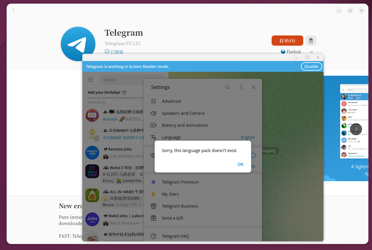 最终 Telegram 会提示 Sorry, this language pack doesn't exist.,语言包已失效 如图4