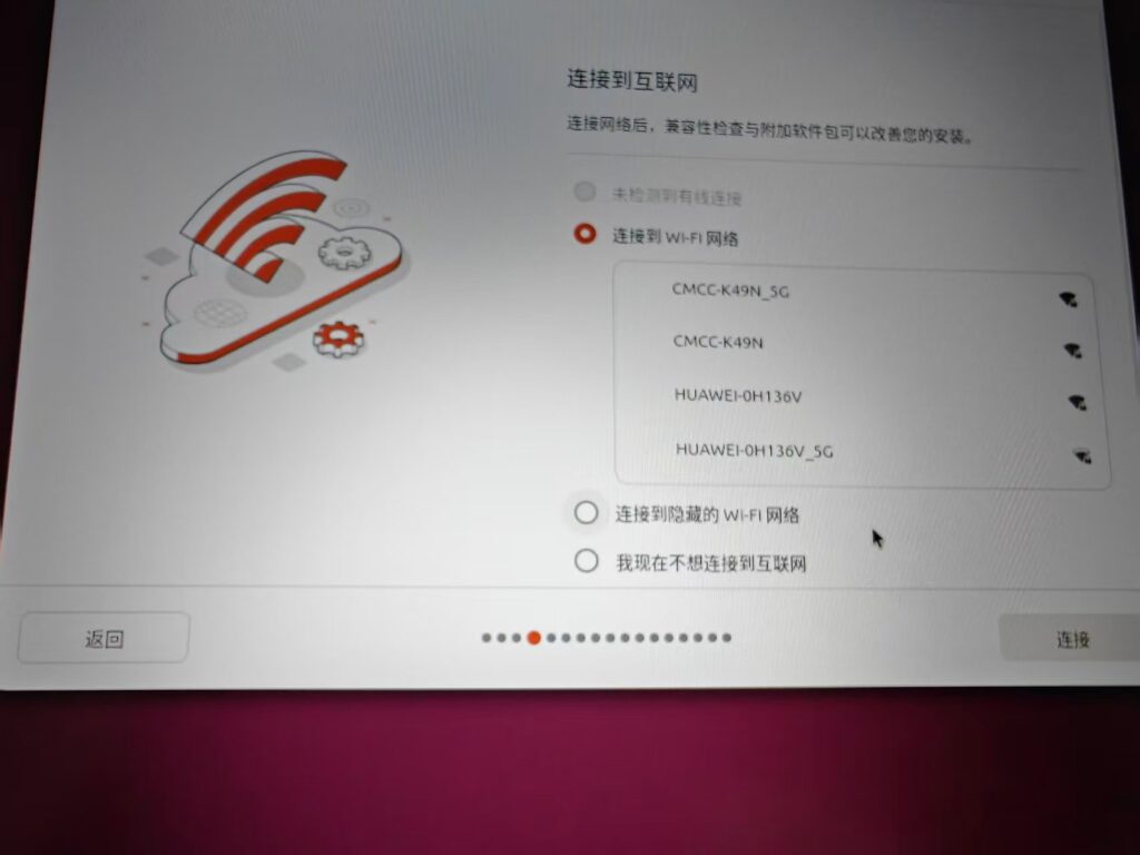 如图5 – 连接互联网界面,列出可用 Wi-Fi