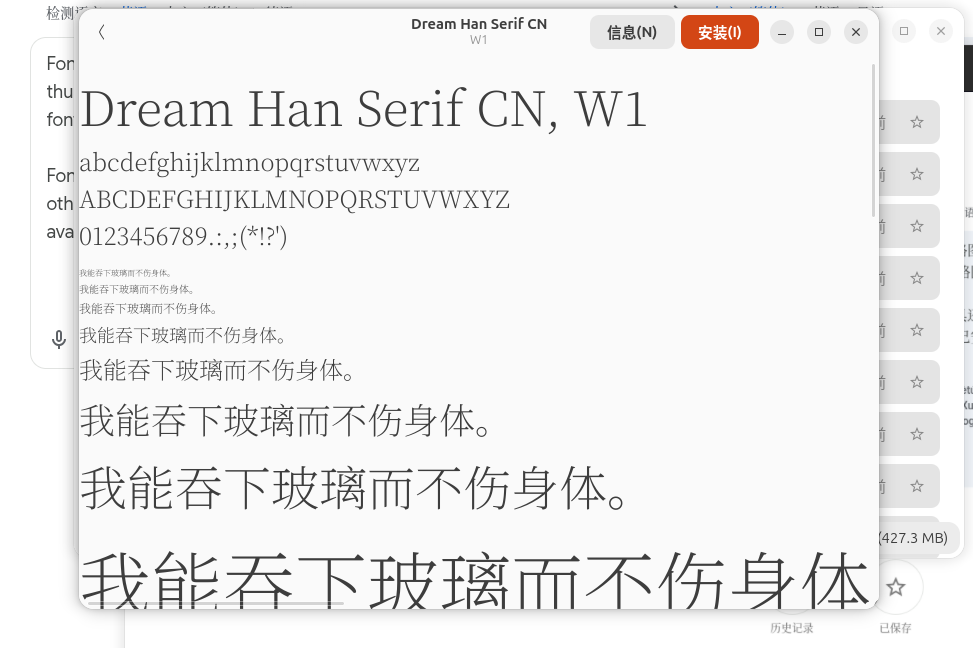 只安装了第一个文件,另外 26 个被忽略了
