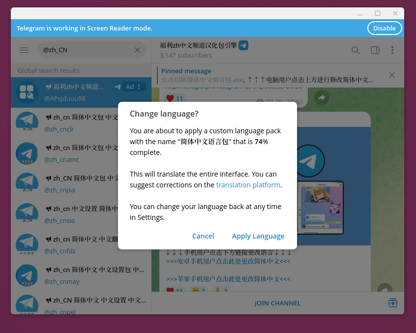 Telegram 语言安装确认弹窗截图