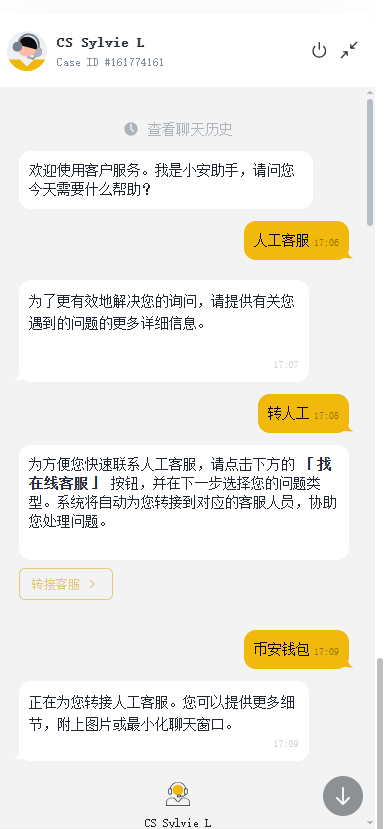 如图5:客服系统转接界面,选择“币安钱包”后成功分配客服CS Sylvie L,Case ID 161774161
