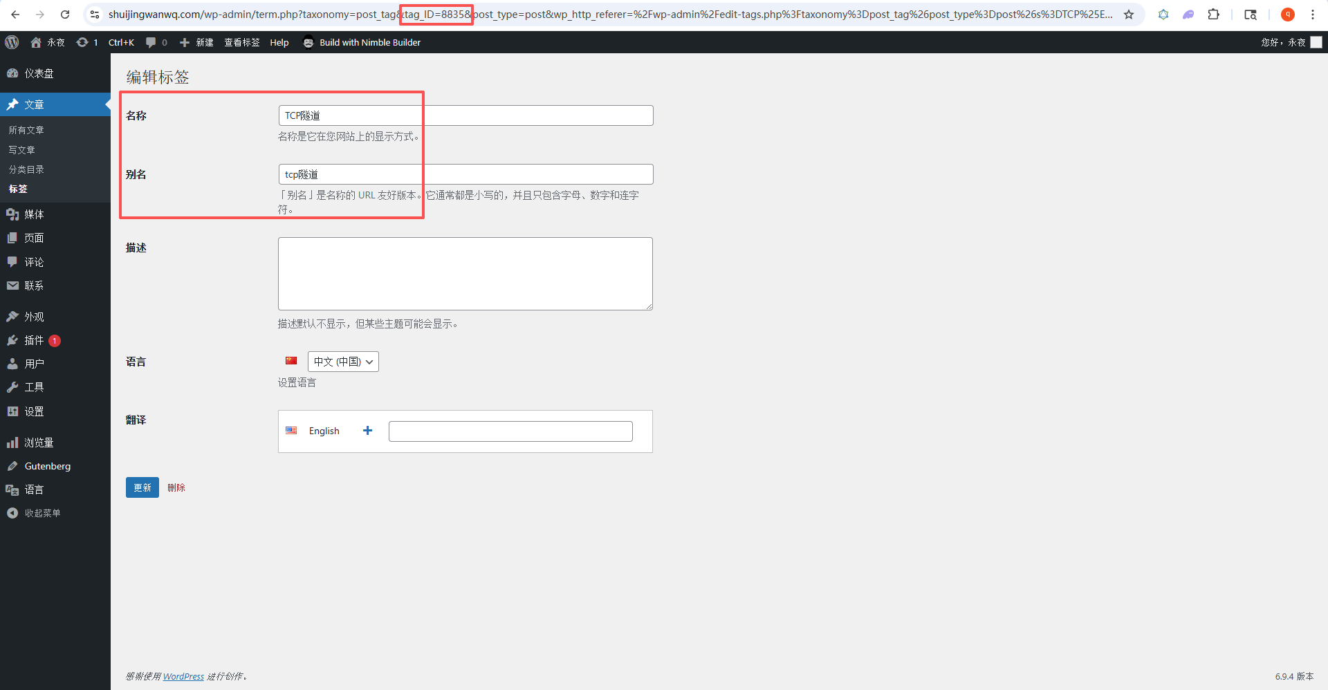 As shown in Figure 5, it is the Chinese editing page at that time. Obviously, I have added an English label, but the translation column is empty.