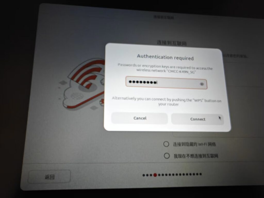 如图6 – 输入 Wi-Fi 密码的对话框