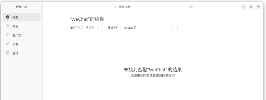 如图6:将筛选条件改为“Debian 包”,结果为空。