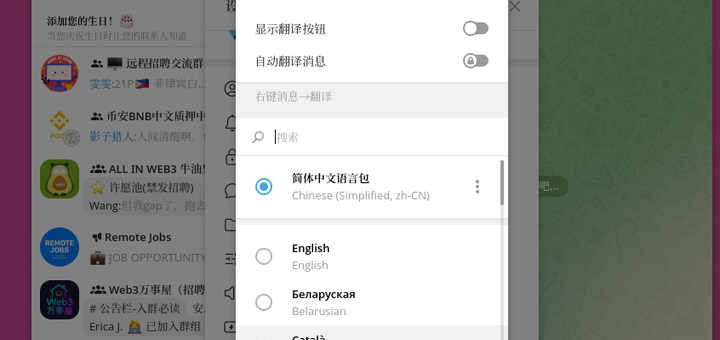 设置界面语言已切换为中文