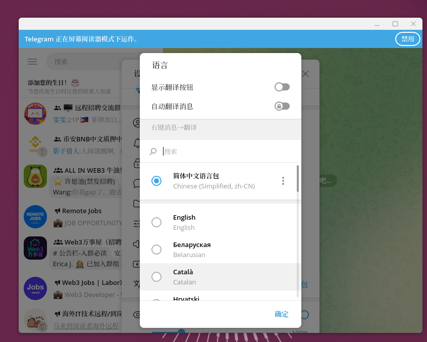 设置界面语言已切换为中文