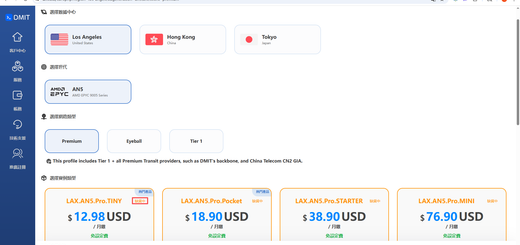 洛杉矶节点：Premium、Eyeball、Tier 1 三种网络类型下所有实例均处于缺货状态，包括我能勉强接受的 LAX.AN5.Pro.TINY（Premium 网络，12.98美元/月），该节点 AN5 系列已告罄（如图6）；