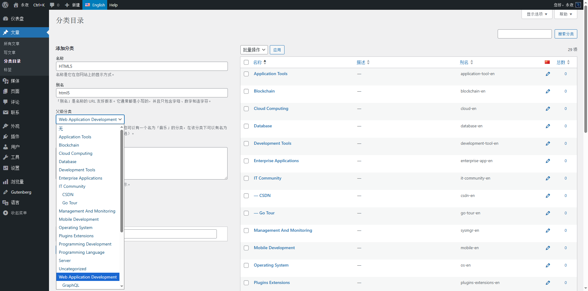 After the first-level classification translation is completed, paste the secondary classification screening code, filter out all the second-level classifications, repeat steps 2-4, and translate the second-level score (At this time, the parent classification will automatically match the translated English first-level classification, no manual selection is required), and the hierarchy is clear (as shown in Figure 6)