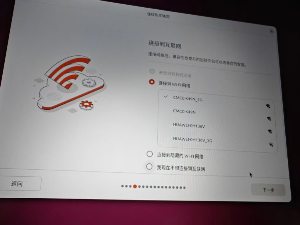 如图7 – 连接成功后,下一步按钮亮起