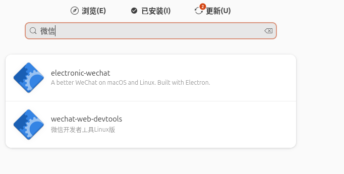 如图7:软件中搜索微信,浏览页面也只显示那两个过时项目。