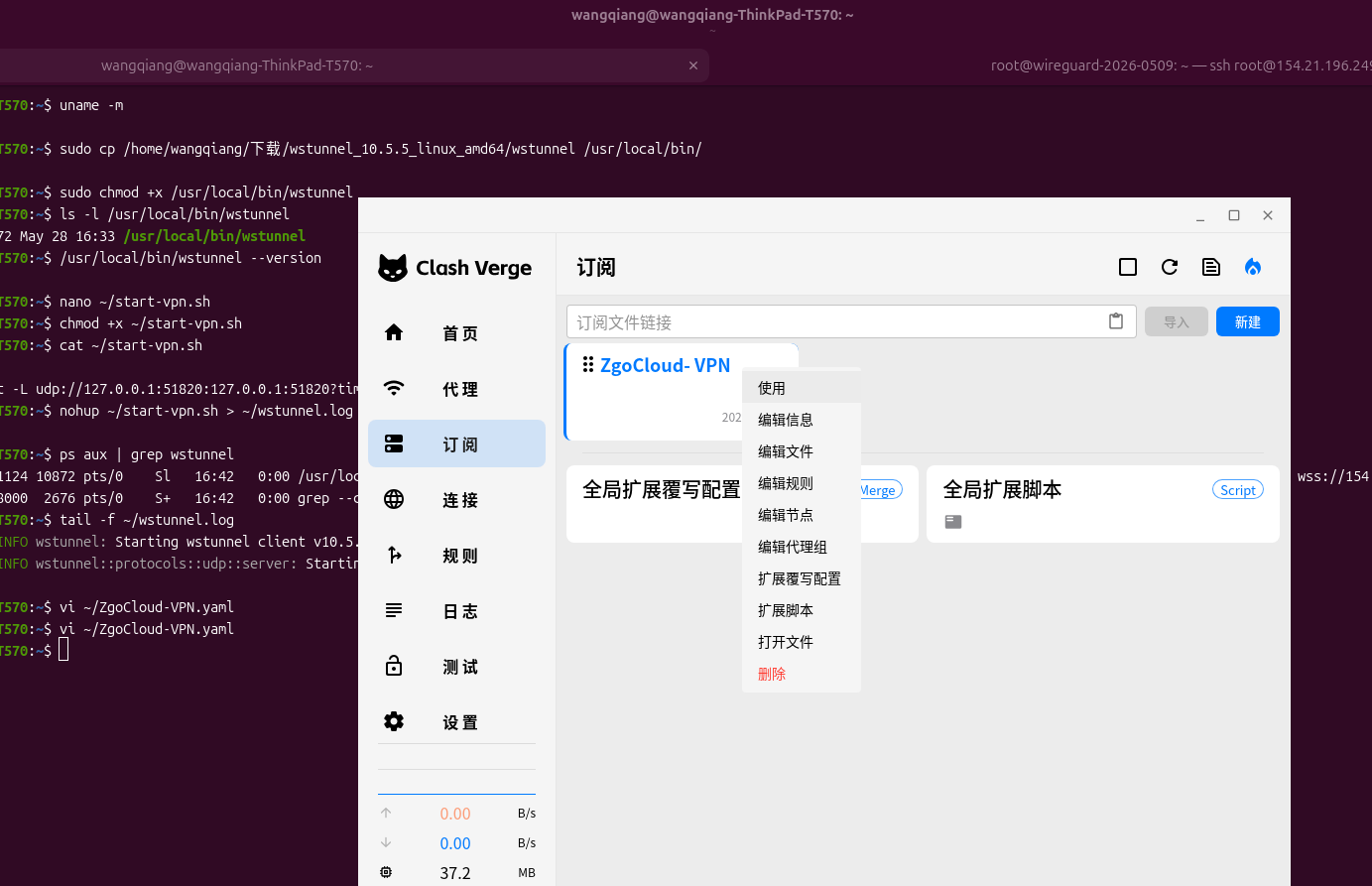 图7:systemd 服务正常运行