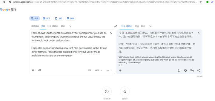 中文部分显示为梦源宋体，清晰舒适