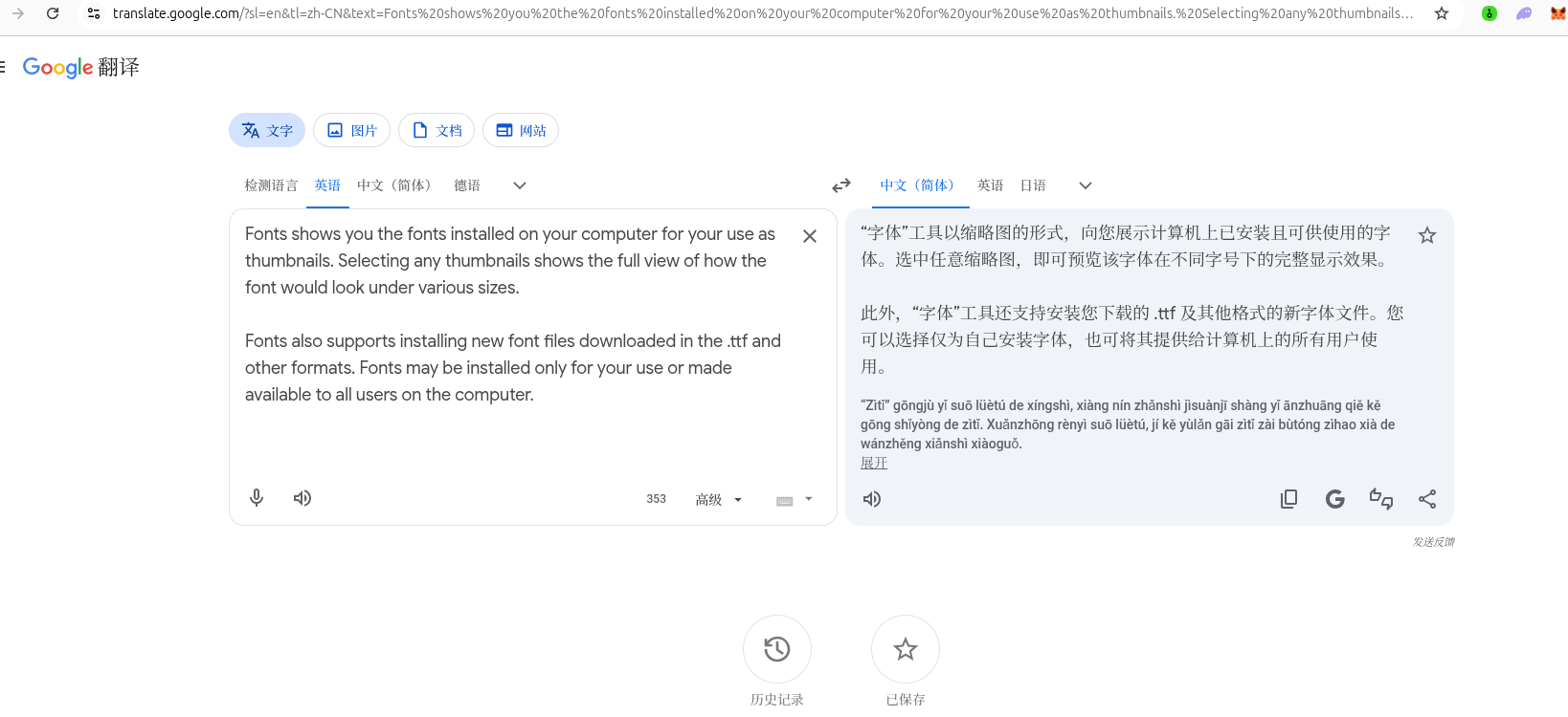 中文部分显示为梦源宋体,清晰舒适