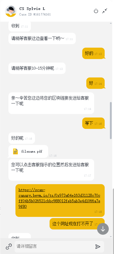 如图7:客服回复“辛苦您这边将您的区块链链接发送给客服一下”