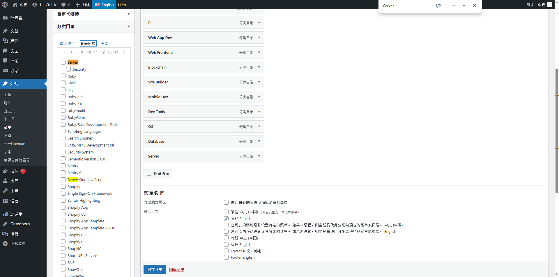 如图7:英文主菜单标签精简截图(展示菜单标签翻译、精简后的效果)