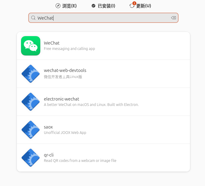 如图8:再次搜索“WeChat”,多了一个名为 WeChat 的条目