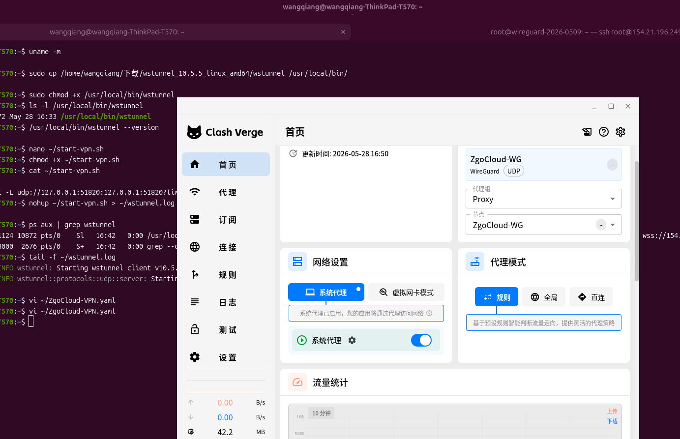 回到“首页”,打开“系统代理”开关(图8)。这时候浏览器已经可以访问外网了。