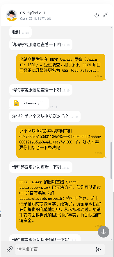 如图8:我向客服说明BEVM已升级为GEB,并提供官方文档渠道作为核实依据