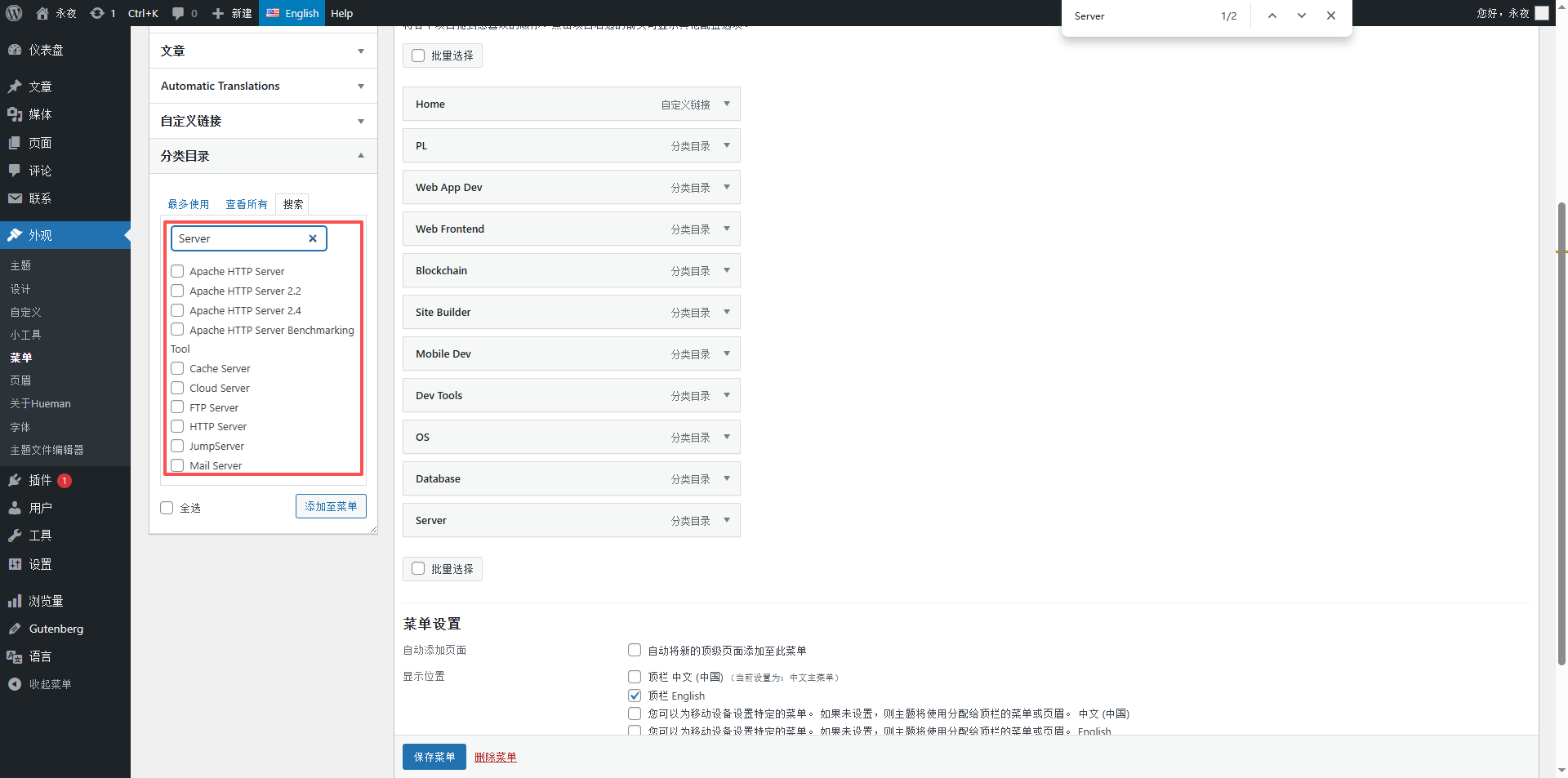 其中 Server 中搜索不到,最终决定翻页,然后使用浏览器自带的搜索功能。如图8