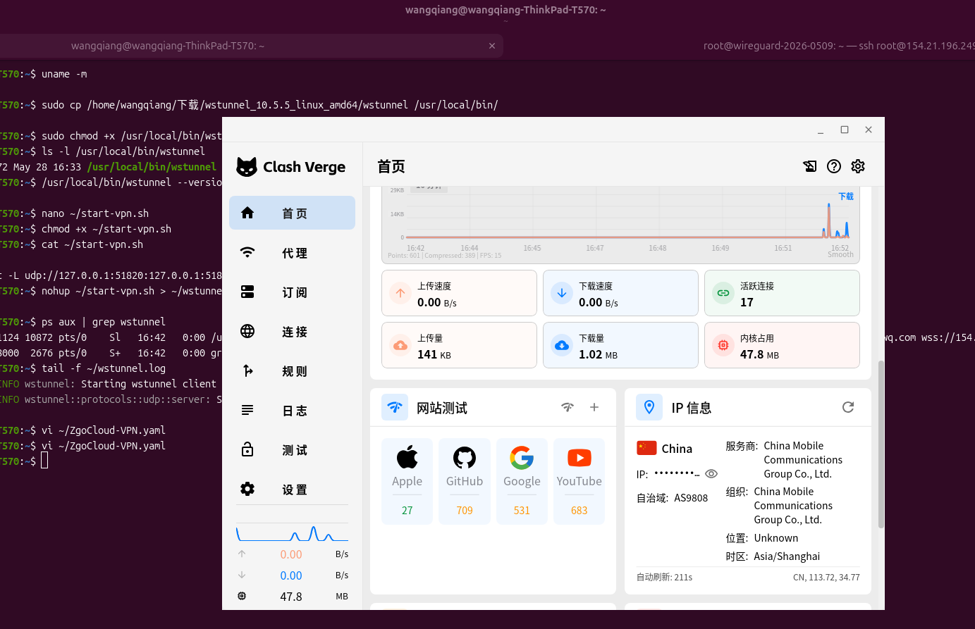这时候浏览器已经可以访问外网了(图9),网站测试通过。