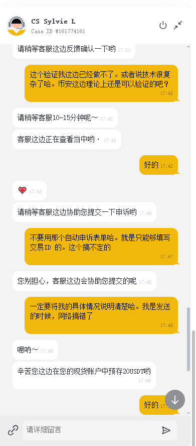如图9:客服要求在我的现货账户中预存20 USDT(作为资产找回手续费)