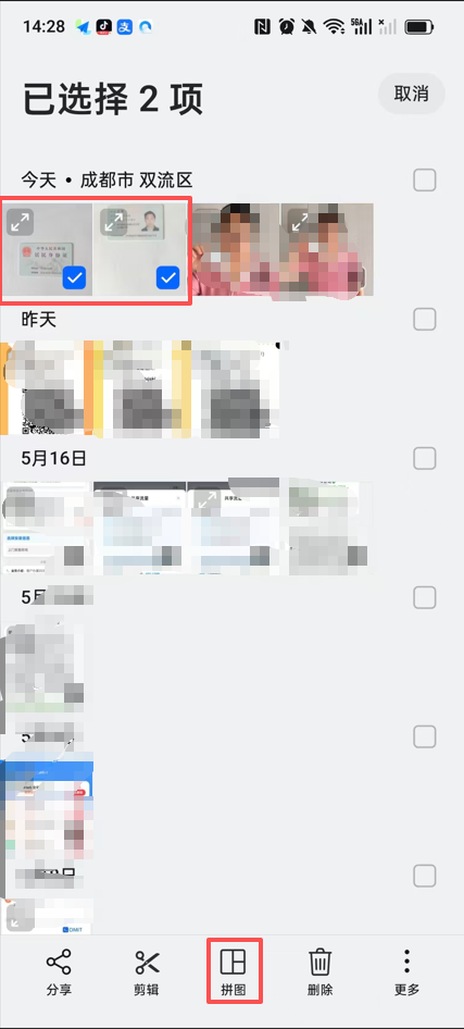 I use the "puzzle" function that comes with my mobile phone album, select the "stitching up and down" layout, and get it in one second (as shown in Figure 9)