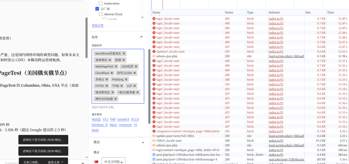 页面底部提示“此响应不是合法的 JSON 响应”。