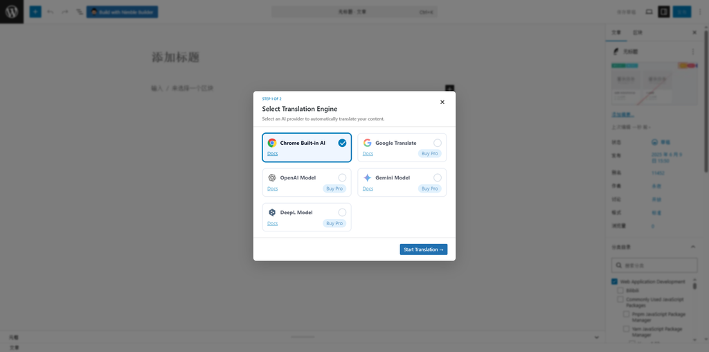 As shown in Figure 1: After clicking the start translation button, the pop-up window flashes