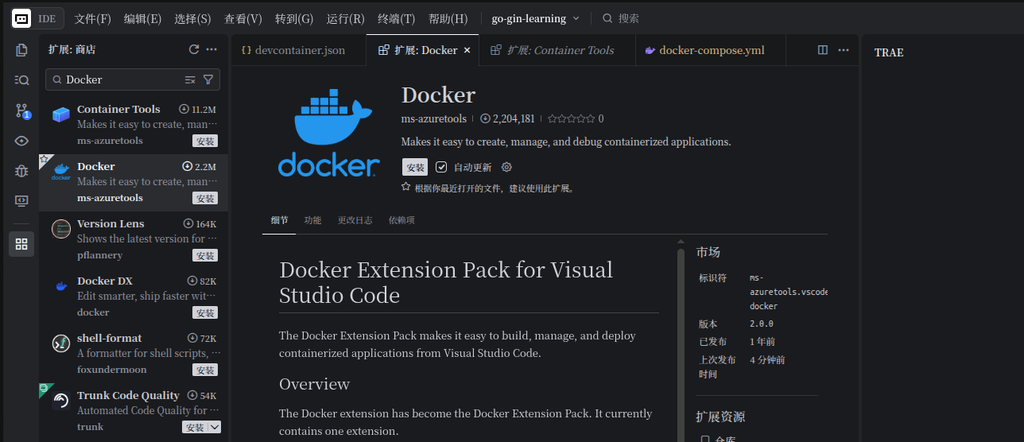 [截图 1：Trae CN 扩展商店中 Docker 扩展的安装界面]