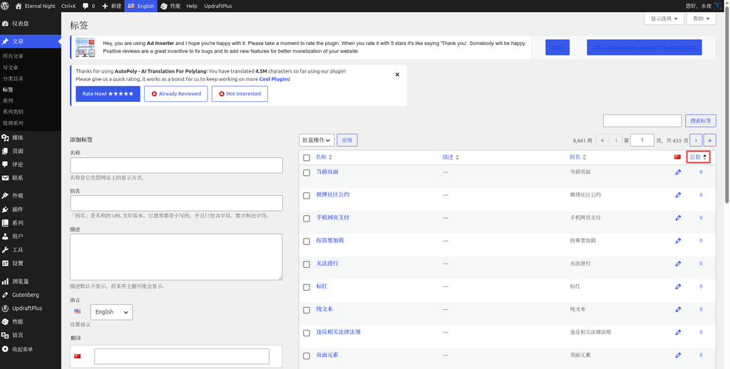 Click the "Total" of the header to sort, and the label with the number 0 will be concentrated on the previous pages.