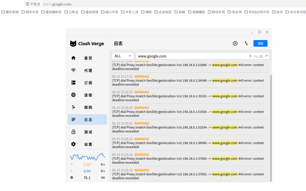 google.com 始终无法打开。查看 Clash Verge Rev 日志,出现如下警告: