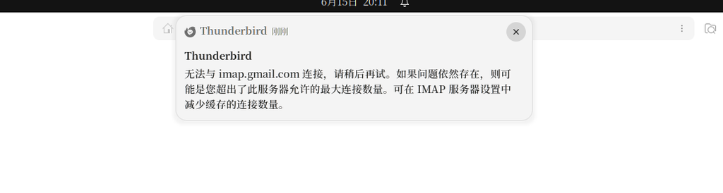 Thunderbird cannot connect to imap.gmail.com, please try again later. If the problem persists, it may be that you exceed the maximum number of connections allowed by this server. The number of cached connections can be reduced in the IMAP server settings.