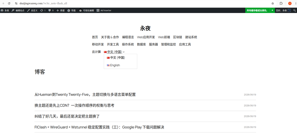 Figure 1 is the language switcher added at the end of the menu when the old theme is old. After changing to a new theme, the default effect is still the language switch in the menu.