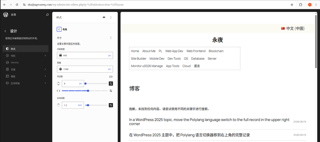 主题默认全局宽度参数(图1)