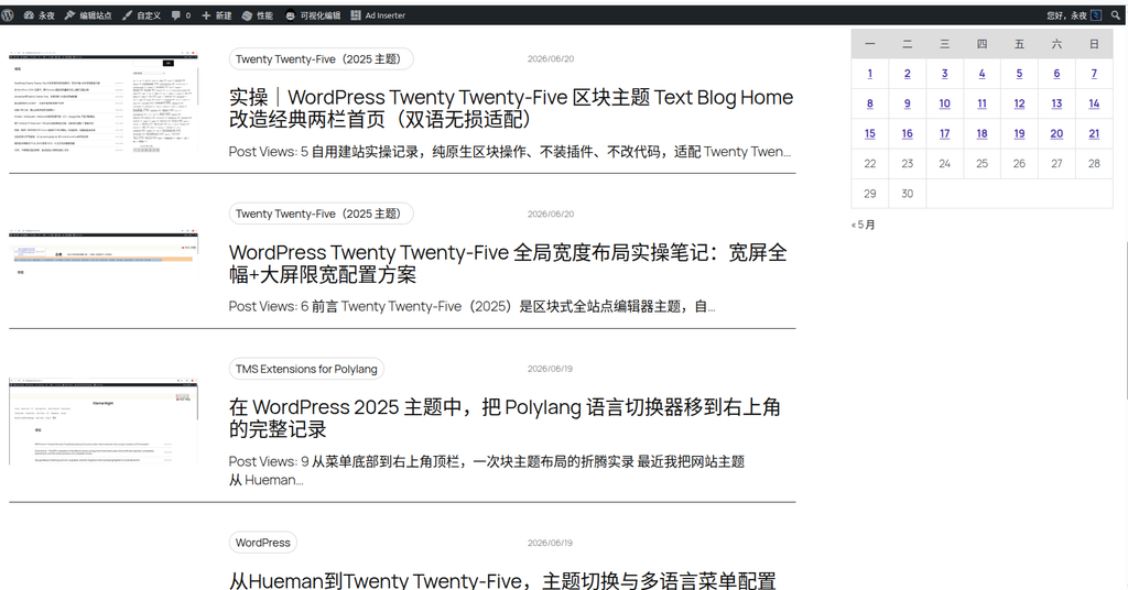 图1:首页侧边栏空白区域截图