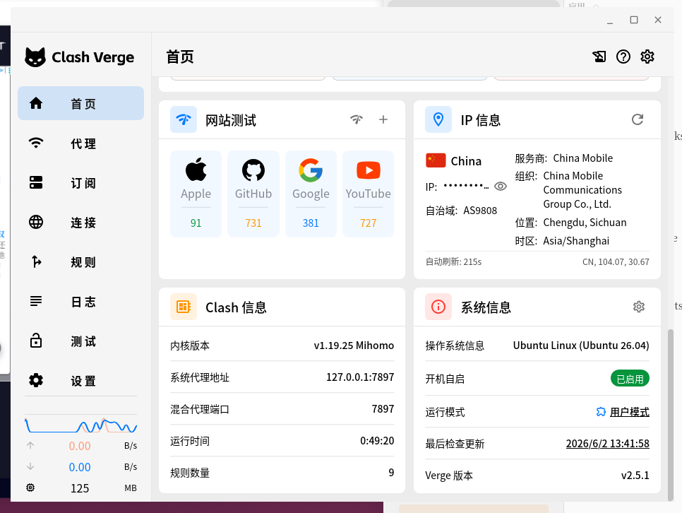 (Figure 1: Screenshot of the test environment configuration)
(Screenshot description: Display Ubuntu system version, network adapter information, label test time and device information.)