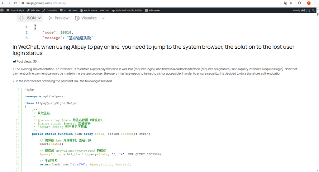 搜索“alipay”的结果，每篇文章都带了一张大尺寸的特色图片，紧跟着就是完整的正文内容。我的文章里还有代码片段，全都被拉出来显示在列表里，页面无限拉长，排版也乱糟糟的。如图1