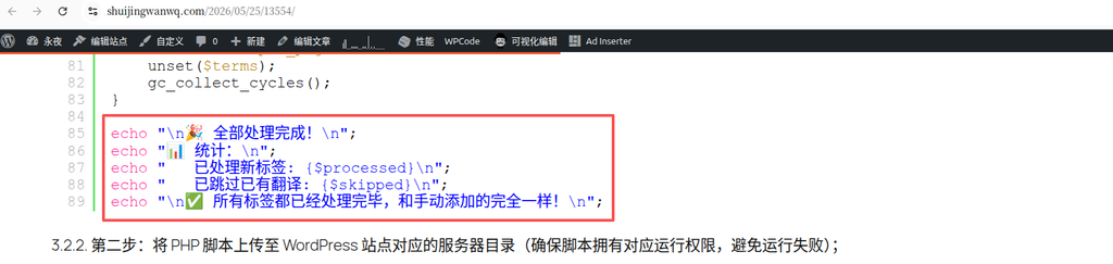 旧文章中的Emoji显示正常：如图1