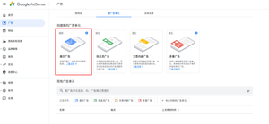 从自动广告到手动管理：基于数据分析的WPCode广告配置迁移指南