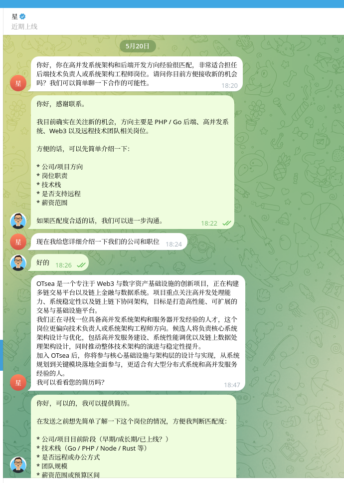 图1:Telegram 初次沟通截图