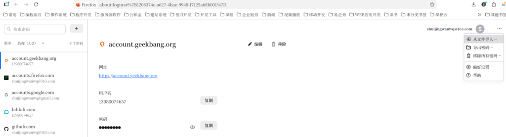 Three-dot menu in the upper right corner → Import from a file….